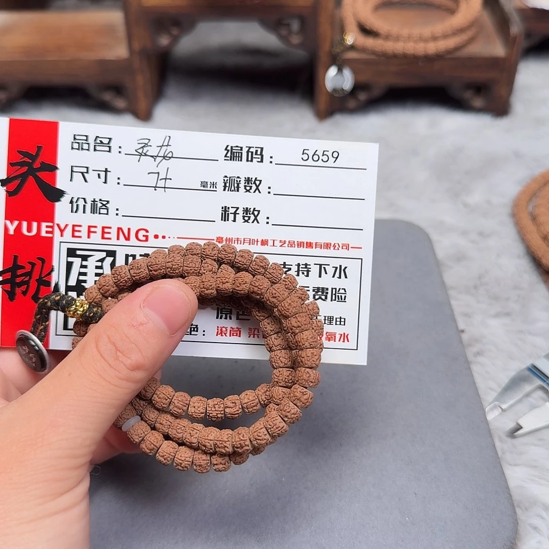 吊坠金刚菩提Bbbbb5659