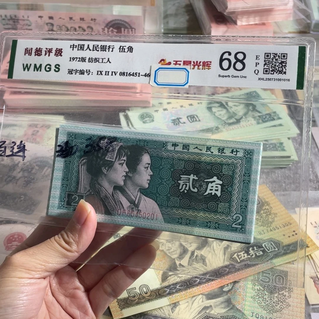 80年两角全新100张连号，号码随机