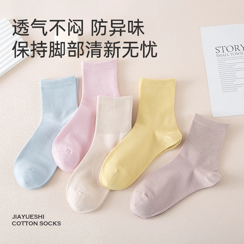 袜子女松口中筒袜秋冬季纯棉抗菌防臭保暖宽松大码冬天不勒无骨袜