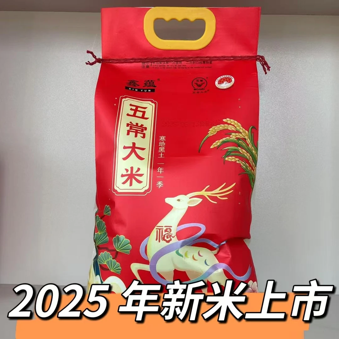 【漂流哥溯源】2025年新米五常大米GB/T19266 长粒香 10斤鑫蕴