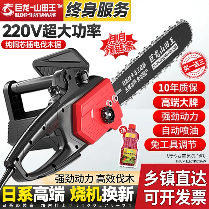 【直播专享】全新220V插电式电锯手持伐木大功率电链锯木工链条锯