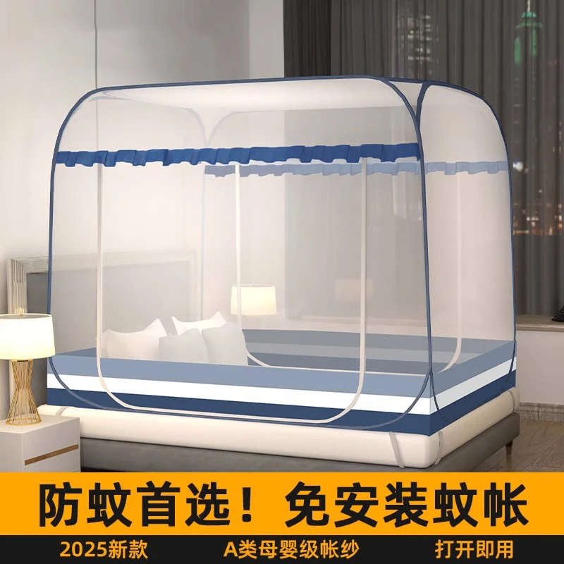 免安装蒙古包蚊帐2025新款家用卧室防摔婴儿童防止掉床帐篷全罩式