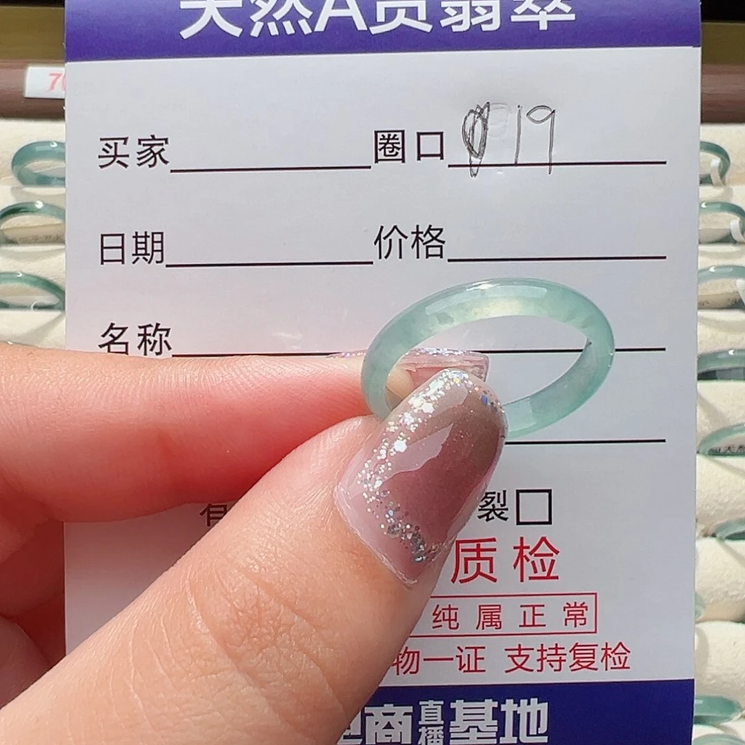 翡翠戒指未镶嵌戒指