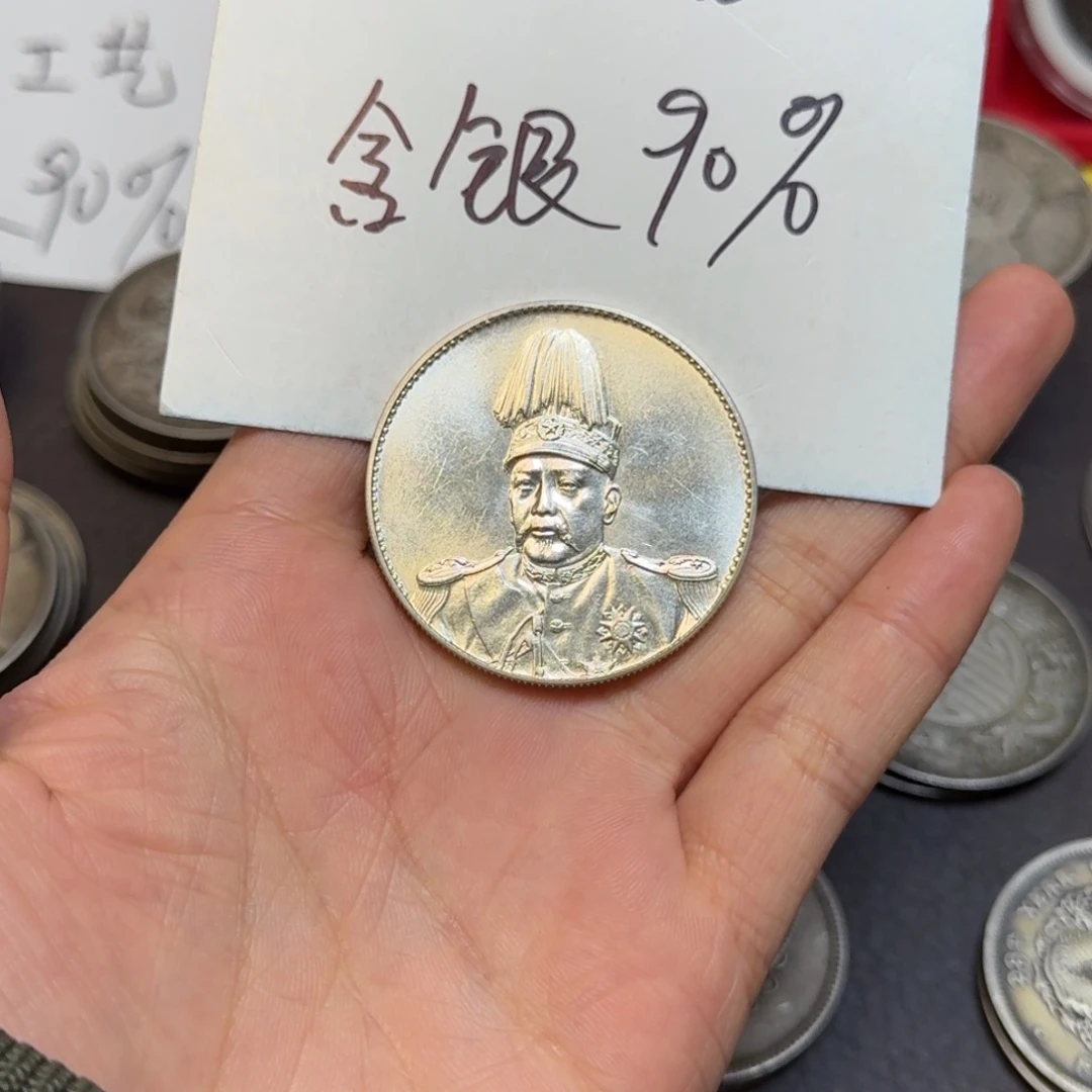 银Ag900用****6银元钱币工艺品学习币0000