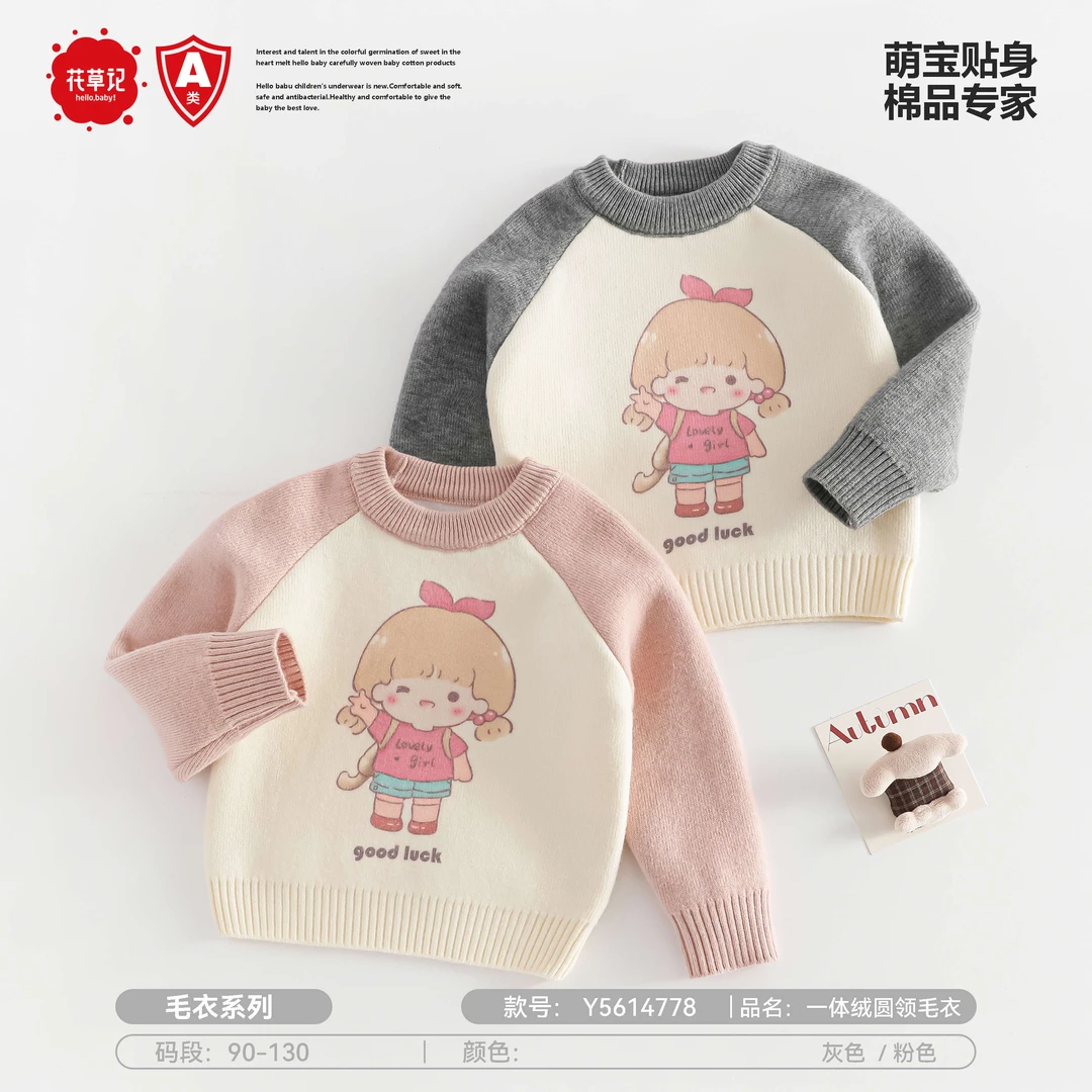 小女孩一体绒圆领毛衣Y5614778
