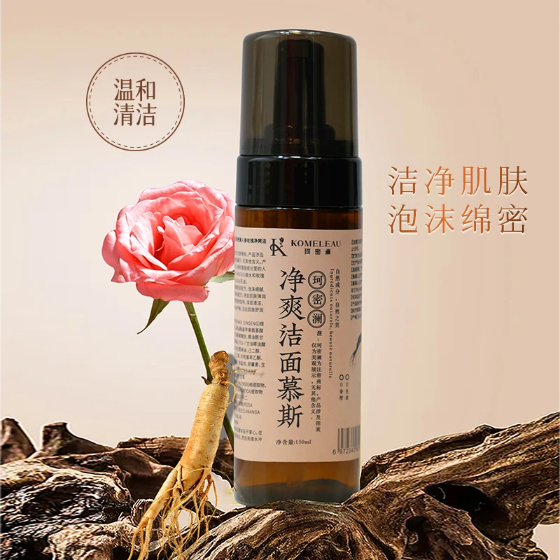 珂密澜净爽洁面慕斯