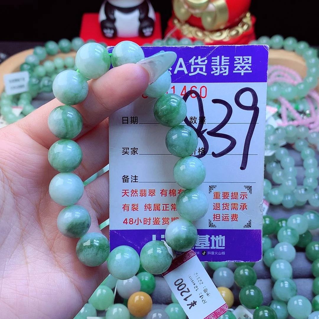 未镶嵌手链翡翠天然