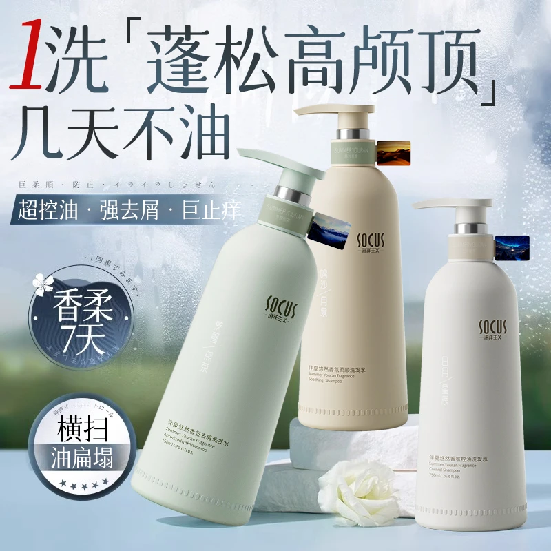 【买一送一】洗发水沐浴露套装控油蓬松去屑止痒留香洗头膏露男女士