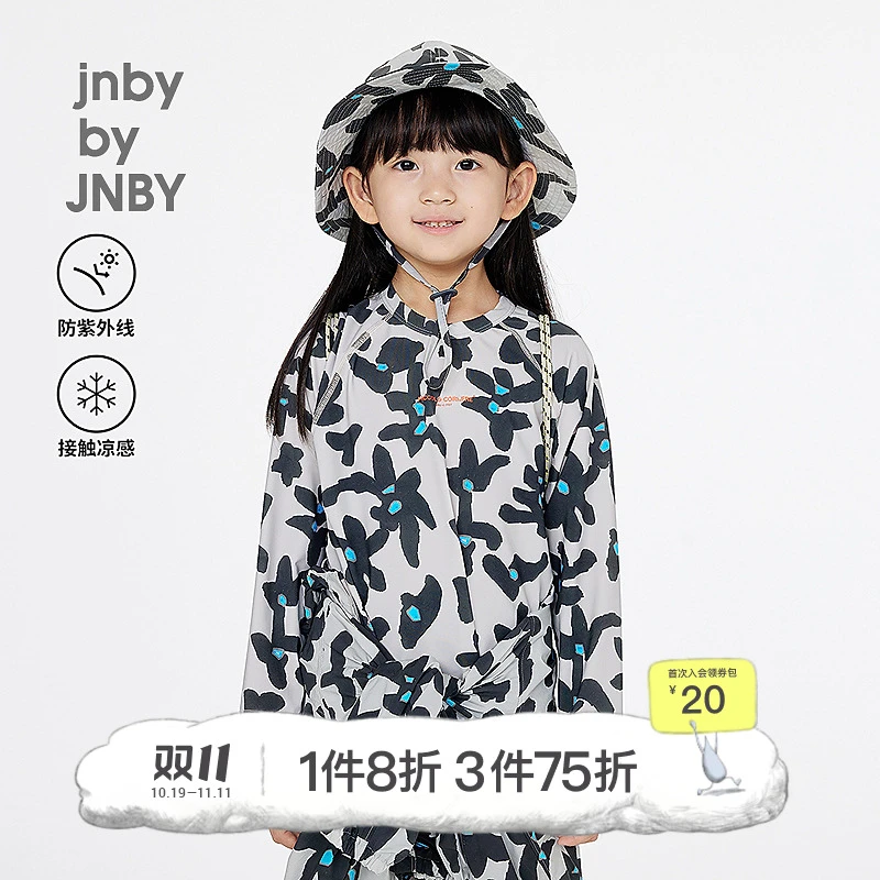 [冰感防晒]江南布衣童装凉感upf50+长袖T恤25春男女童1P2112350