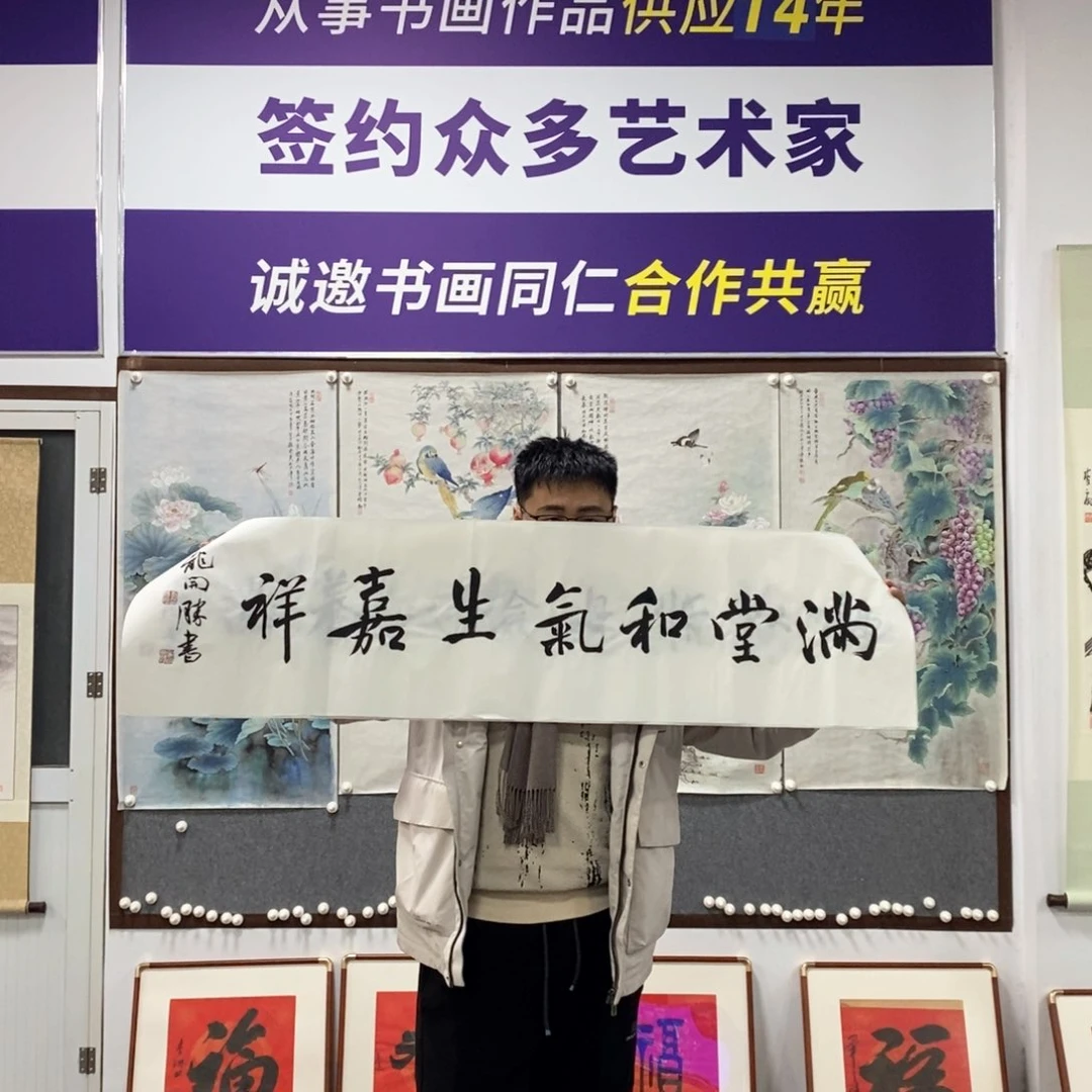 书法龙老师书法作品