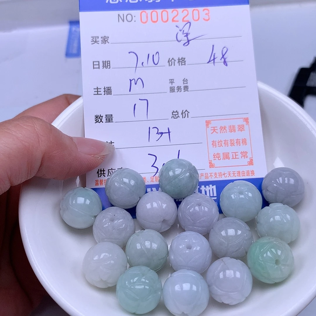 深***蓝未镶嵌手链翡翠翡翠