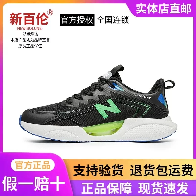 NEW BOLUNE/新百伦运动情侣跑步鞋百搭软底新款女鞋透气夏季男鞋