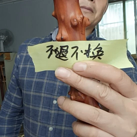 稳定木用****4高山 檬子木文玩料