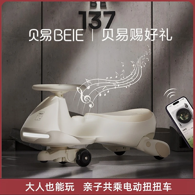 贝易电动扭扭车儿童防侧翻宝宝汽车可坐大人摩托车小孩四轮卡丁车