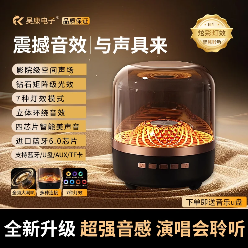 新款AI智能语音琉璃炫彩无线蓝牙重低音立体声音响