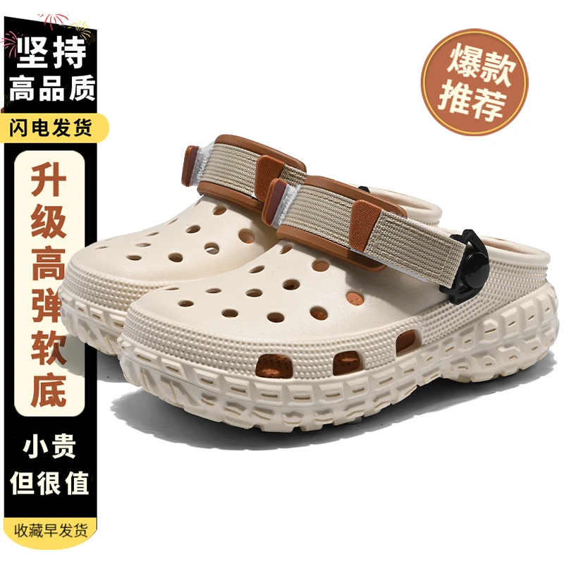 专柜品质2025新款厚底增高轮胎洞洞鞋夏季外穿耐磨包头凉鞋男女款