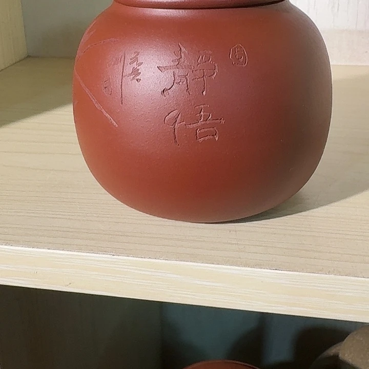茶叶罐紫砂精品紫砂茶叶罐