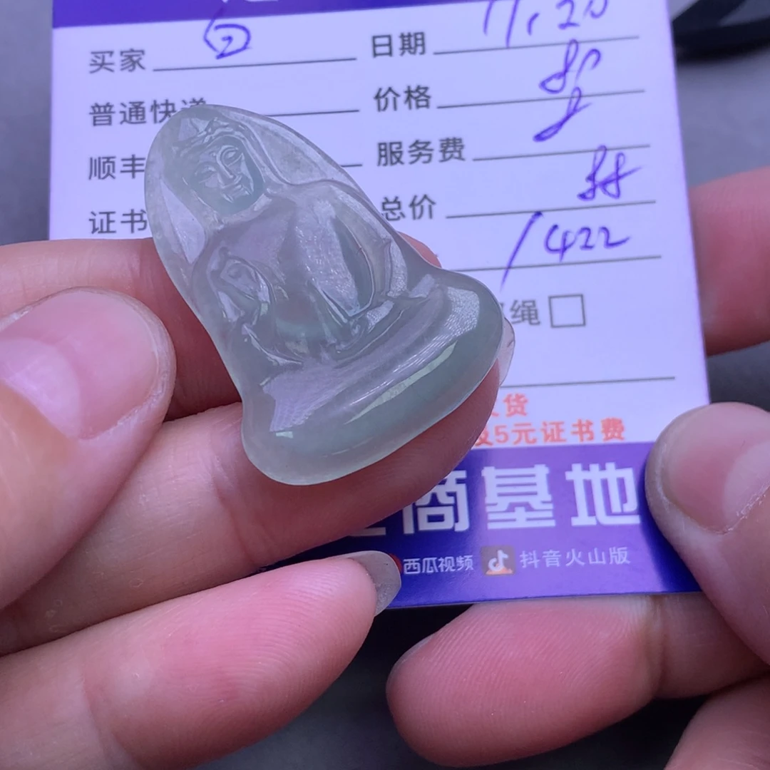 颈饰未镶嵌翡翠白**咪
