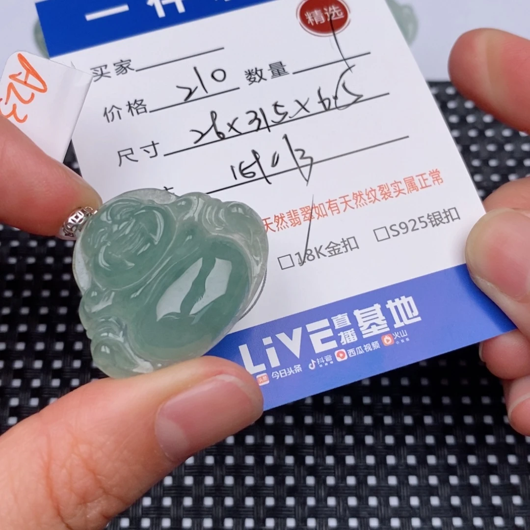 18K金镶嵌挂件翡翠