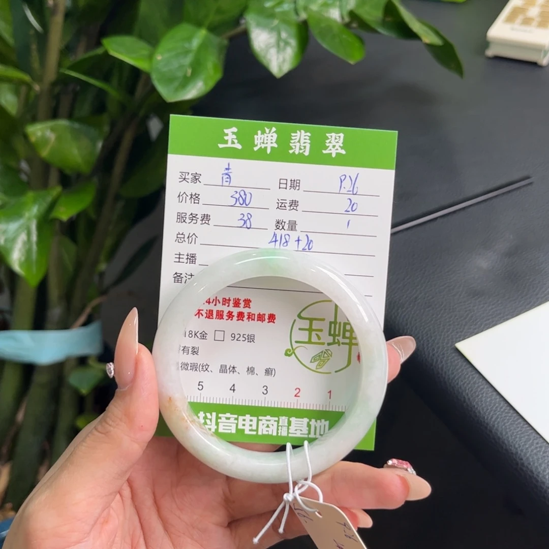 青***栀翡翠未镶嵌手镯手镯
