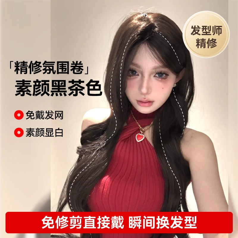 LUCYLEE【免修剪-黑茶曼波】双11精修黑茶色卷发假发全头套推荐