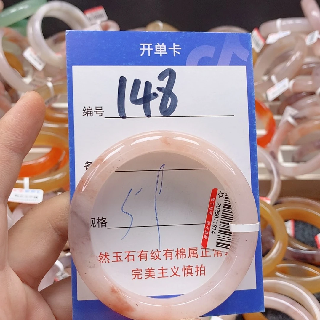 未镶嵌手镯石英质玉（金丝玉）