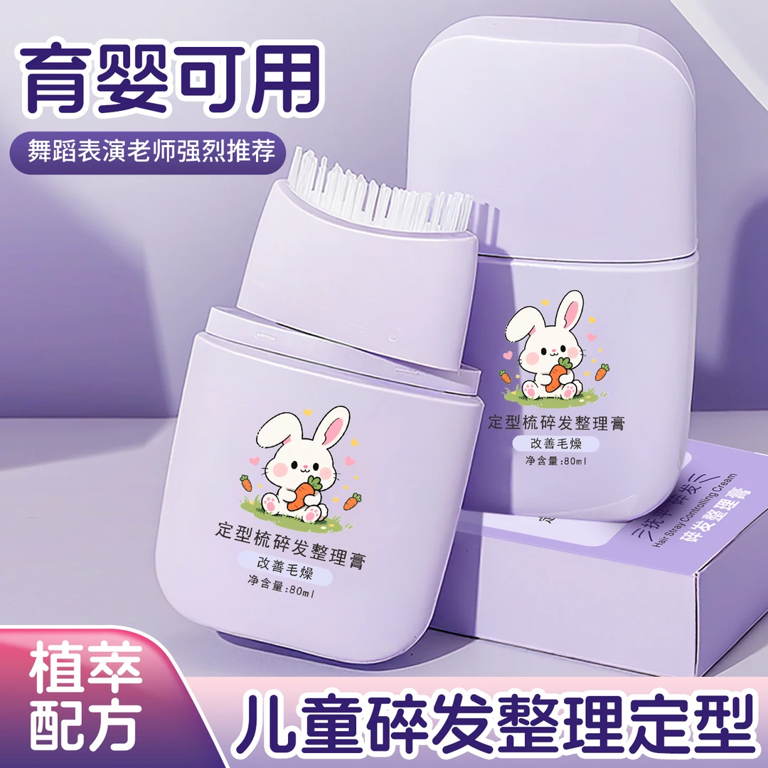 宣谷碎发整理膏免洗清爽不油腻女孩防毛躁炸毛后脑勺刘海定型神器