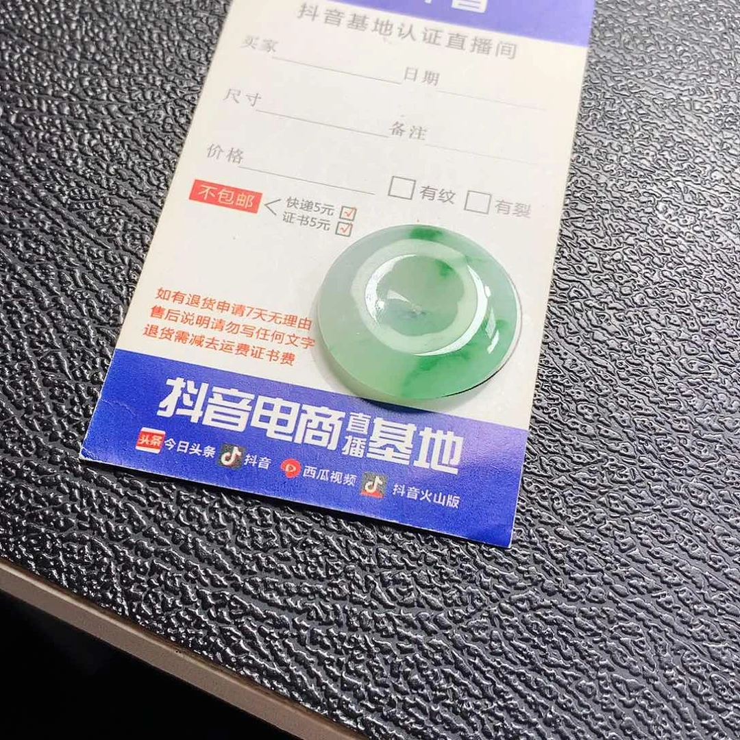项链未镶嵌翡翠平安扣