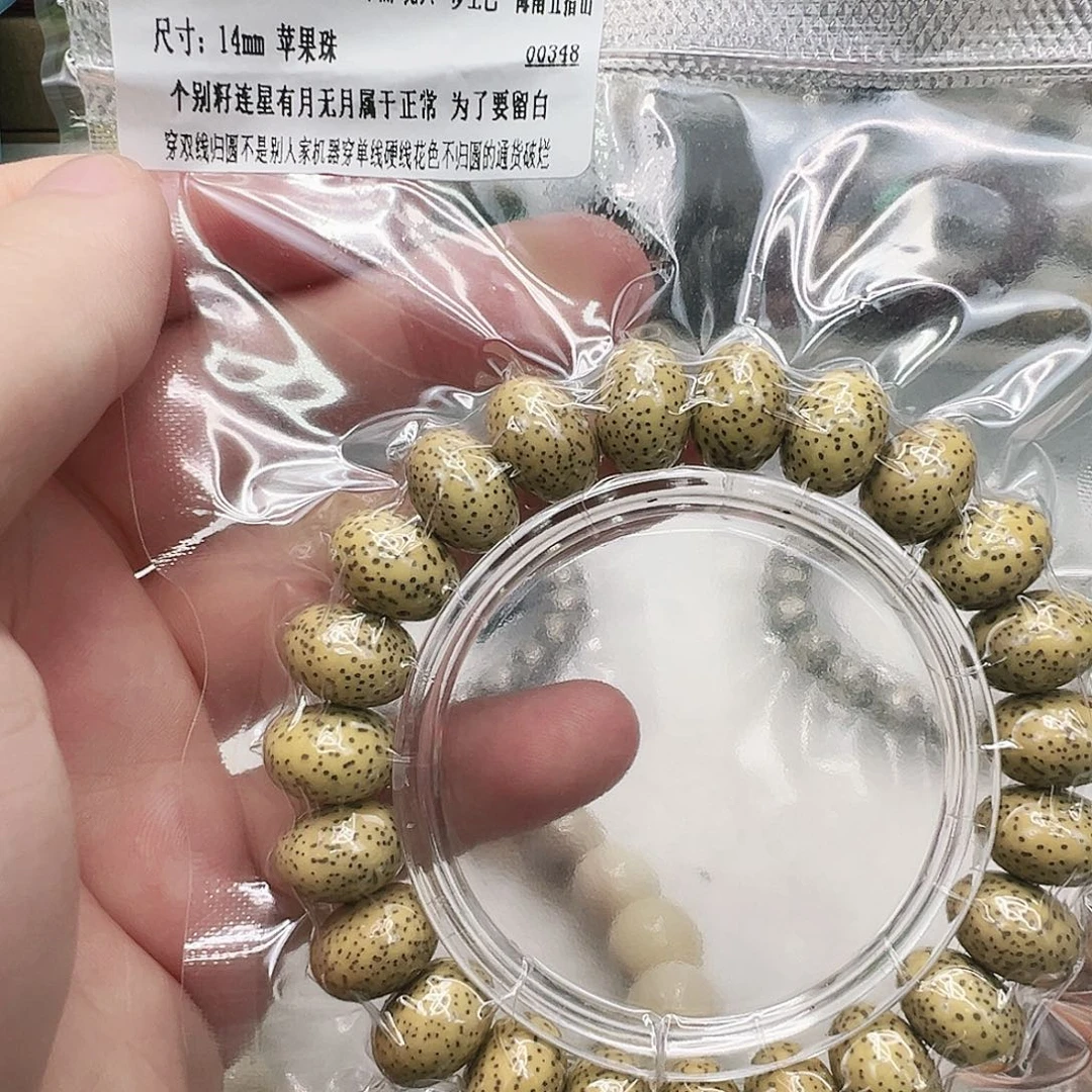 手串星月菩提10荣耀鸡油黄苹果星月14