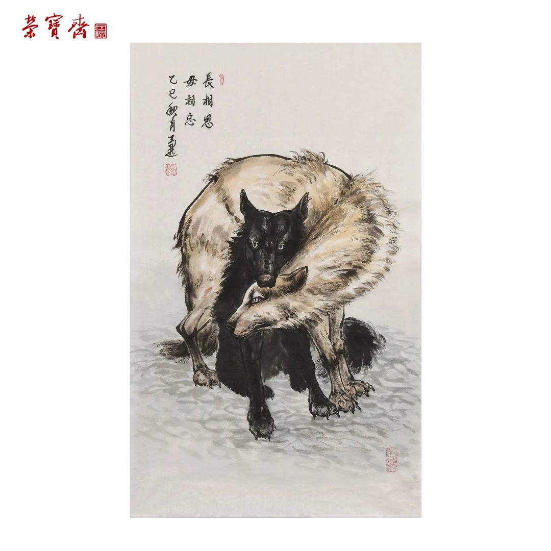 -22（F32633）《长相思》书画 纸本 96×60cm