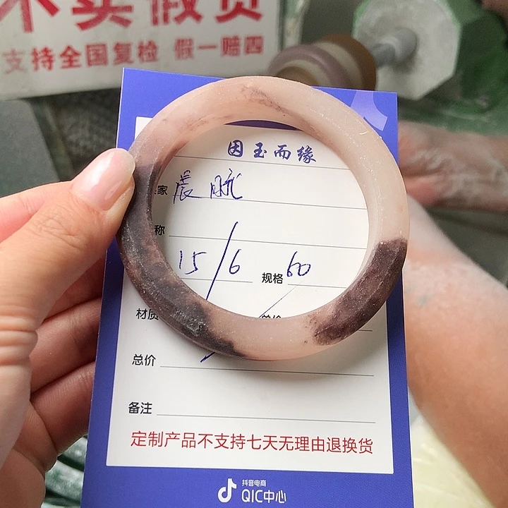 晨***曦石英质玉手镯未镶嵌