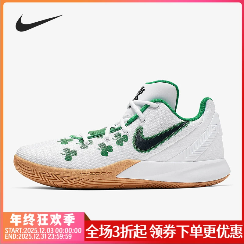 Nike/耐克正品 Kyrie FlyTrap 男子实战篮球鞋 AO4438102