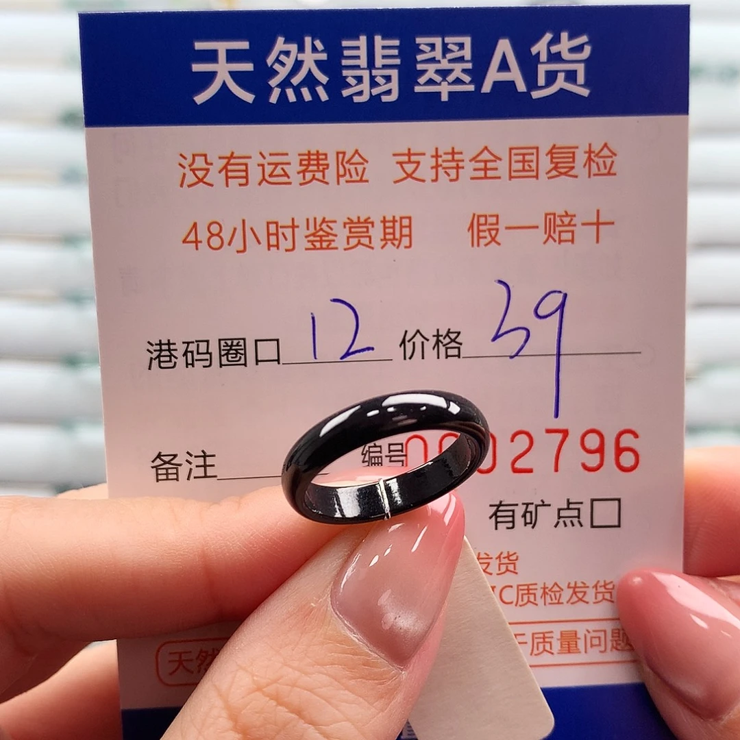 翡翠未镶嵌戒指翡翠