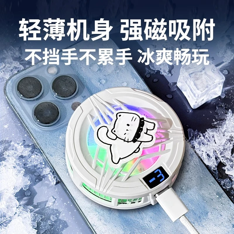 冬博士手机散热器磁吸静音半导体适用苹果安卓平板降温制冷直播