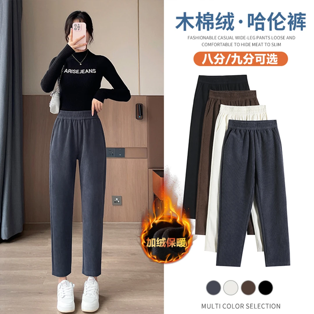 【主播宠粉】高质量不值包退~木棉绒梨形2025秋冬加绒小个子烟管裤
