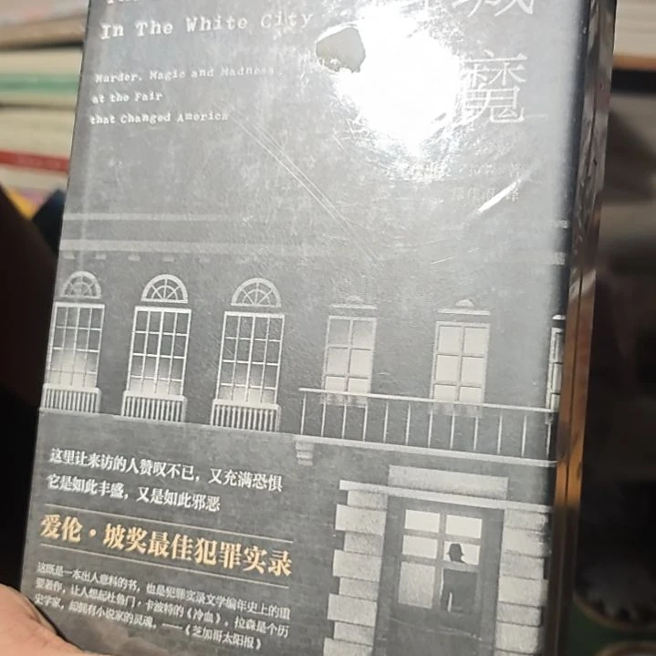 白城恶魔精装库存书微瑕