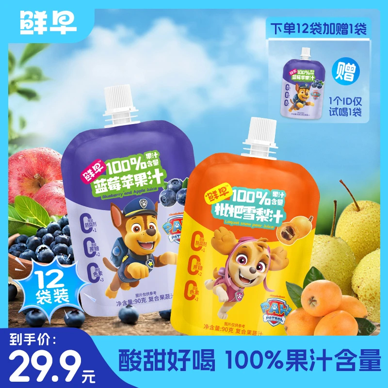 【鲜早果汁】 汪汪队联名百分百果汁蓝莓苹果枇杷雪梨儿童饮品