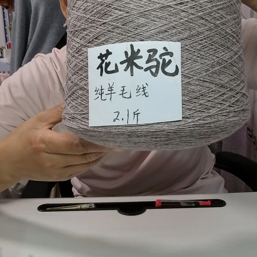 羊毛，花米驼色羊毛线一桶2.1斤，不包括纸管