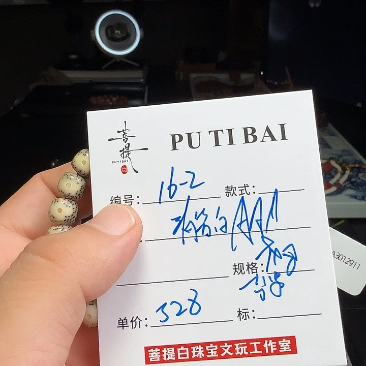 手串星月菩提星月