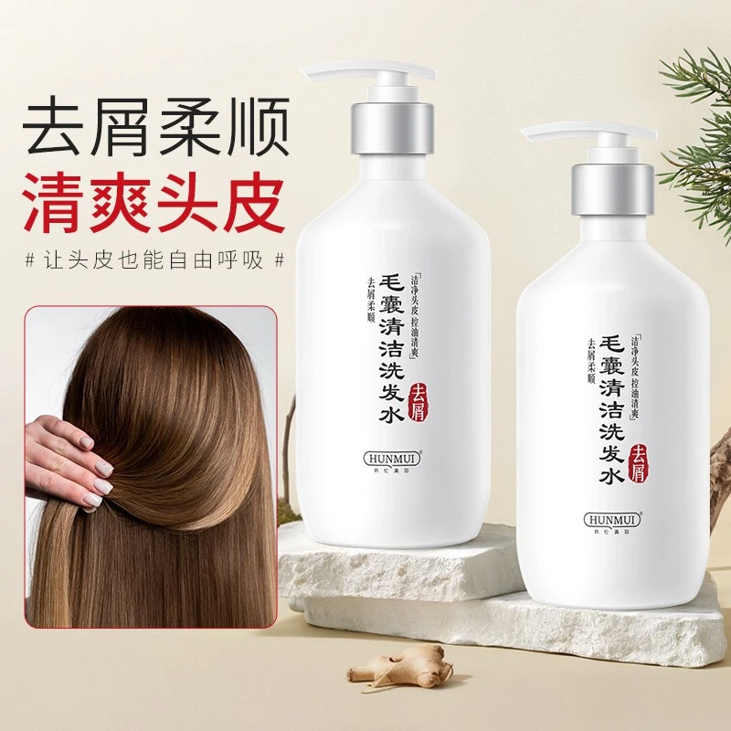 毛囊清洁洗发水控油去屑止痒头皮护理蓬松柔顺持久留香洗发露