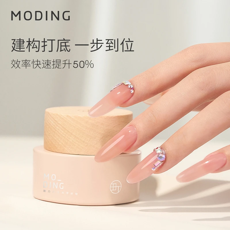 末町°素颜建构胶美甲专用万能打底色冰透玉脂甲油胶建构胶二合一