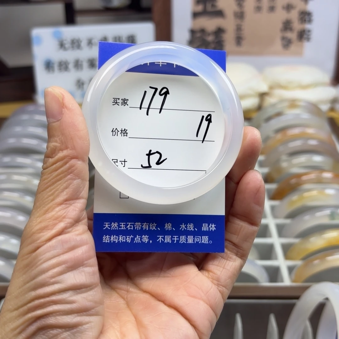 玛瑙/玉髓未镶嵌手镯179