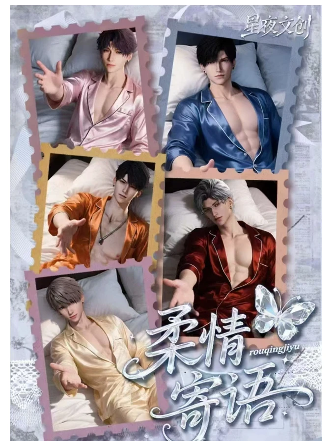 居居拆卡星夜文创 《柔情寄语》透光藏字明信片 盲盒