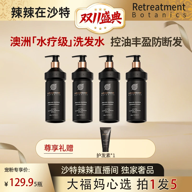 【辣辣专属】澳大利亚原装进口澳擎深海秘境蓬松洗发水养护柔顺留香