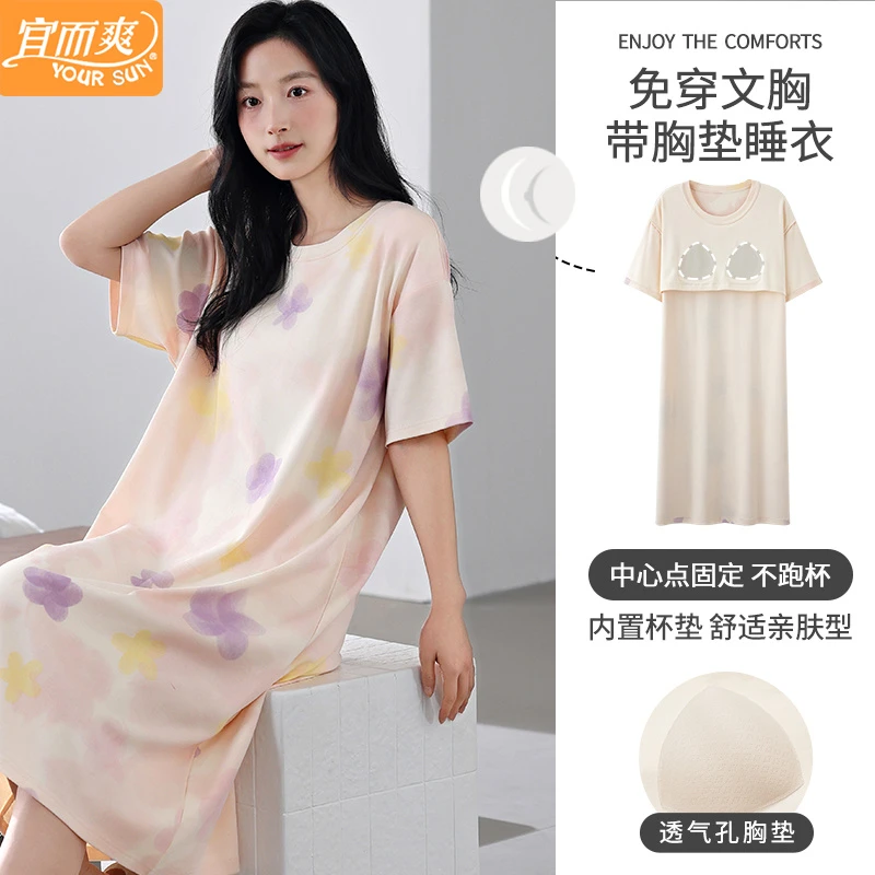 宜而爽夏季睡衣女士纯棉短袖带胸垫甜美休闲风家居服睡裙2025新款