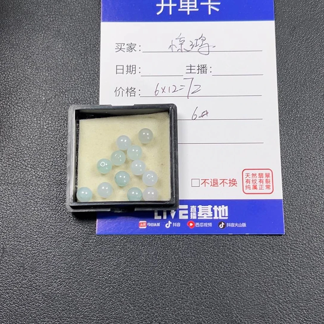 翩***鸿散珠翡翠0000000000
