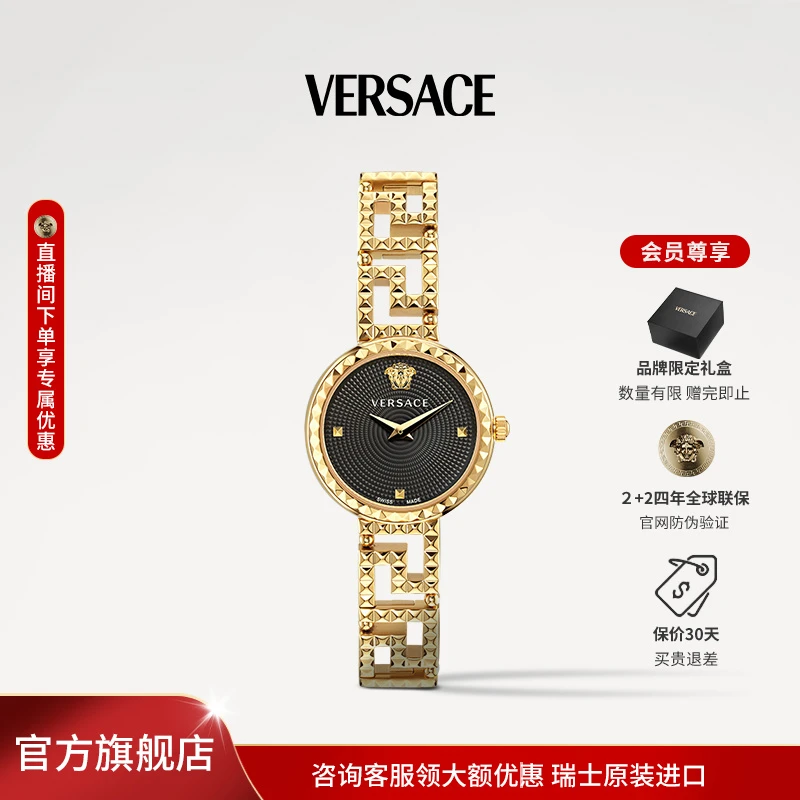 【23限量新品】Versace/范思哲瑞士原装繁花时尚奢华腕表VE7A00423