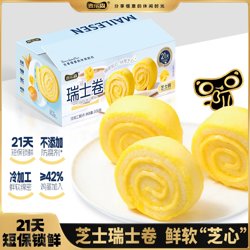 【短保锁鲜】麦乐森芝士瑞士卷蛋糕松软营养美味休闲早餐代餐下午茶