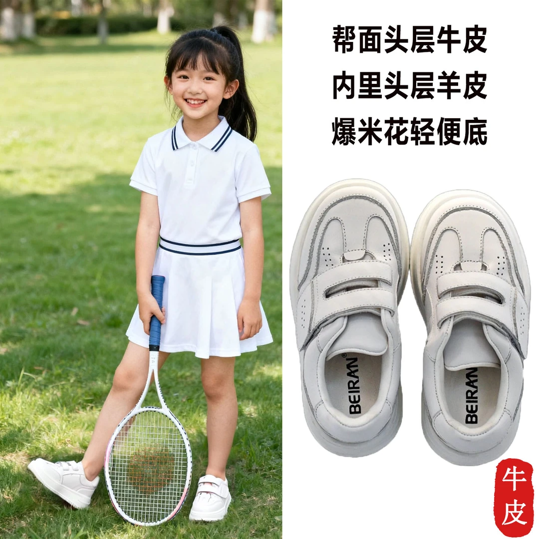 贝然儿童头层牛皮小白鞋幼儿中大小学生男女春秋跑步运动休闲板鞋