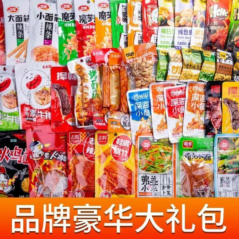 A3套餐零食直播间专享大礼包